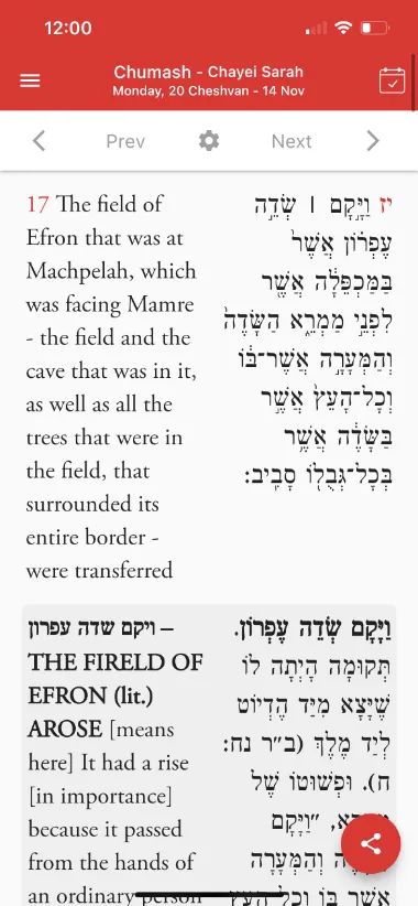 Chayenu app screenshot