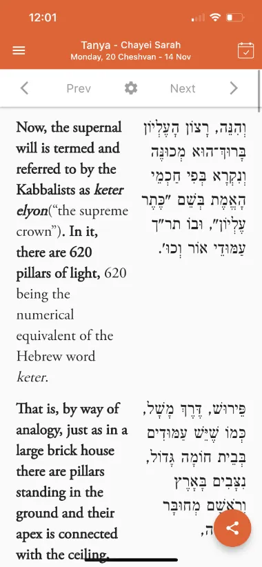 Chayenu app screenshot