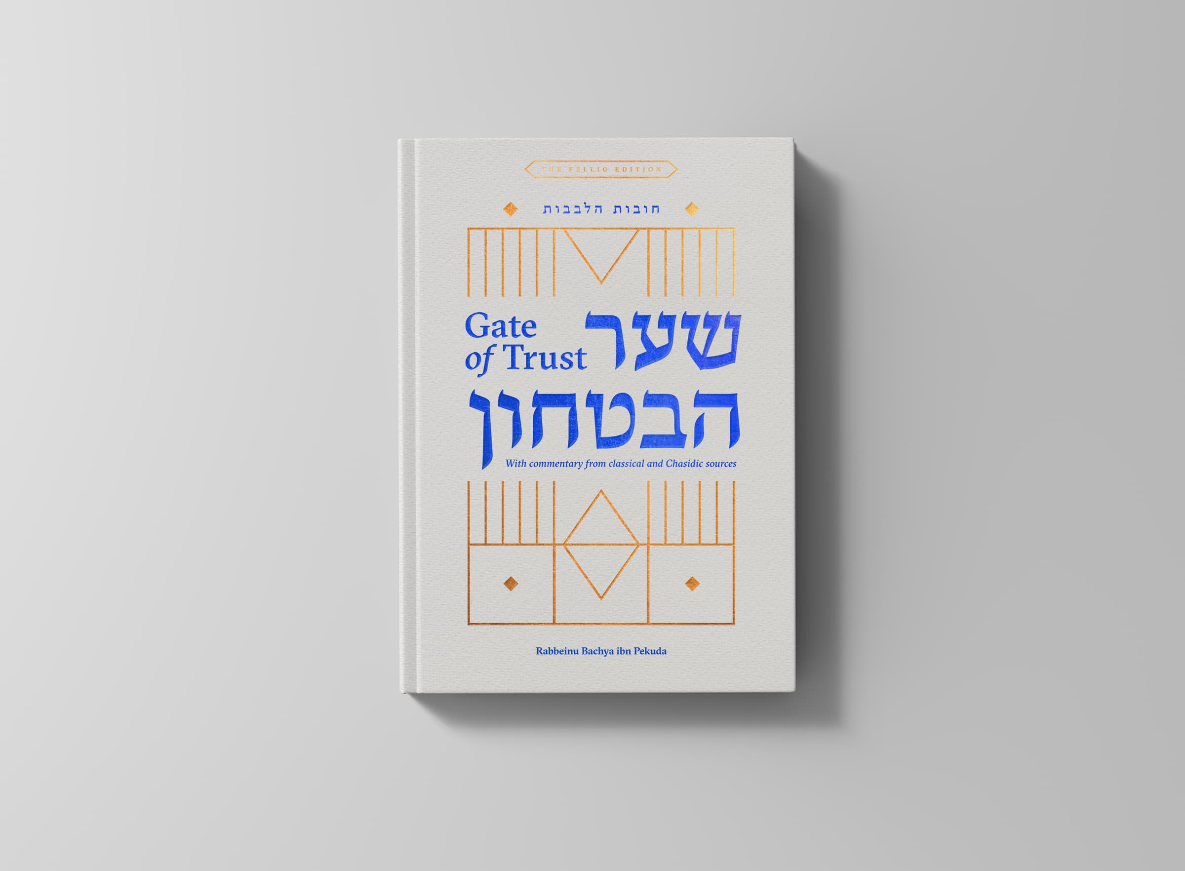 Gate of Trust - Standard Size