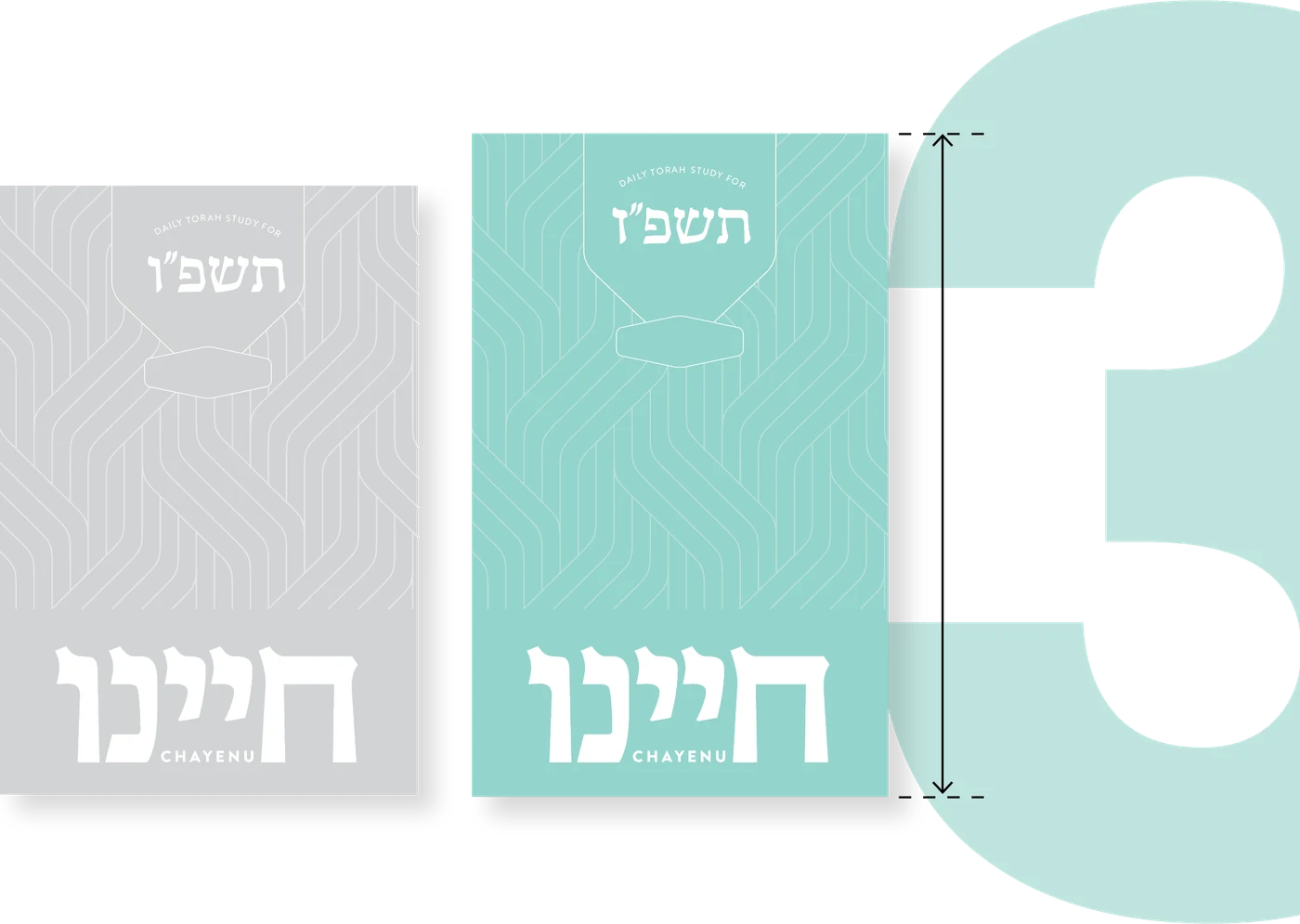 The 5786 Chayenu next to the slightly taller 5787 edition, with a dimension line marking the added height.
