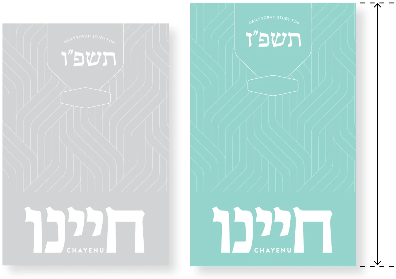 The 5786 Chayenu next to the slightly taller 5787 edition, with a dimension line marking the added height.